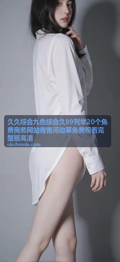 色欲人妻无码AV专区：释放禁忌欲望的终极殿堂